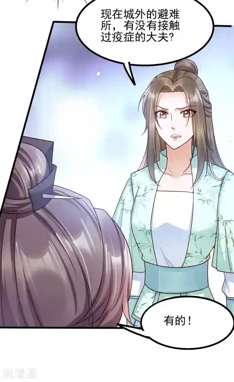 我的娘亲不好惹第39话 放开我，我没病！