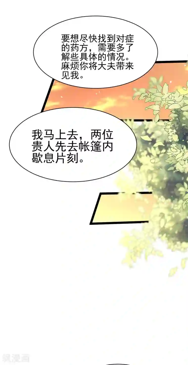 我的娘亲不好惹第39话 放开我，我没病！