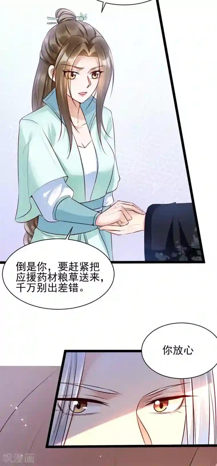 我的娘亲不好惹第39话 放开我，我没病！