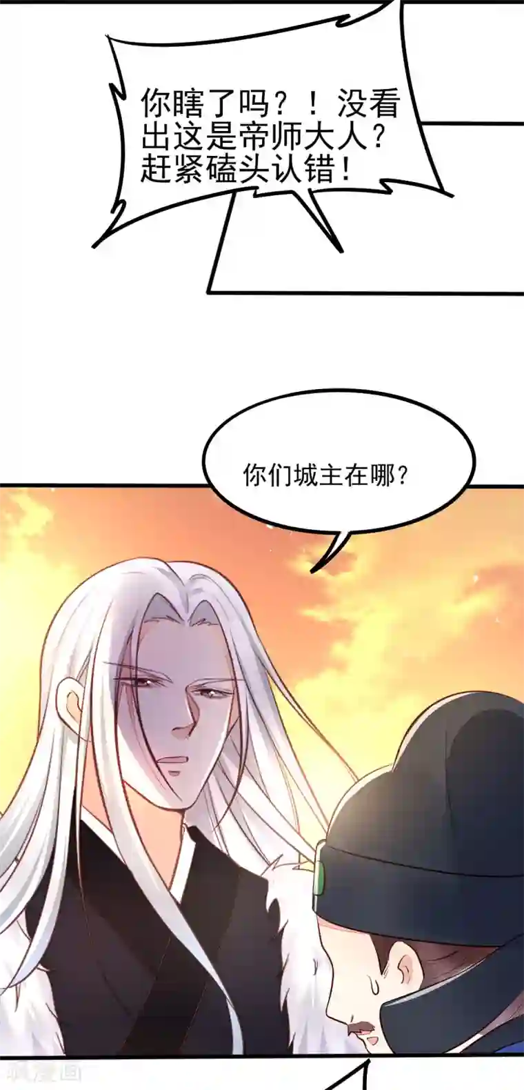 我的娘亲不好惹第39话 放开我，我没病！