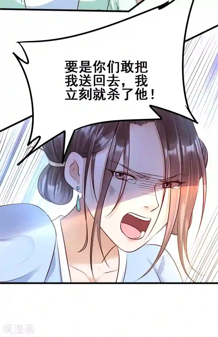 我的娘亲不好惹第39话 放开我，我没病！
