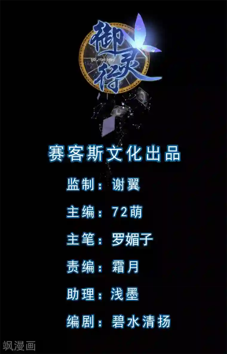 御灵行第22话 金镂-慈母线与金缕衣