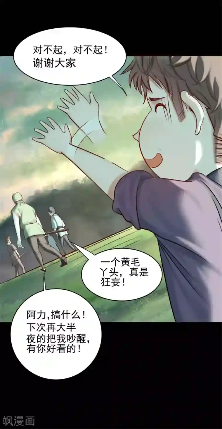 御灵行第22话 金镂-慈母线与金缕衣