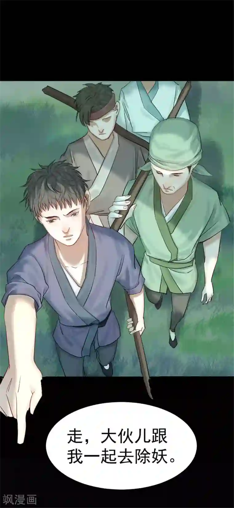 御灵行第22话 金镂-慈母线与金缕衣