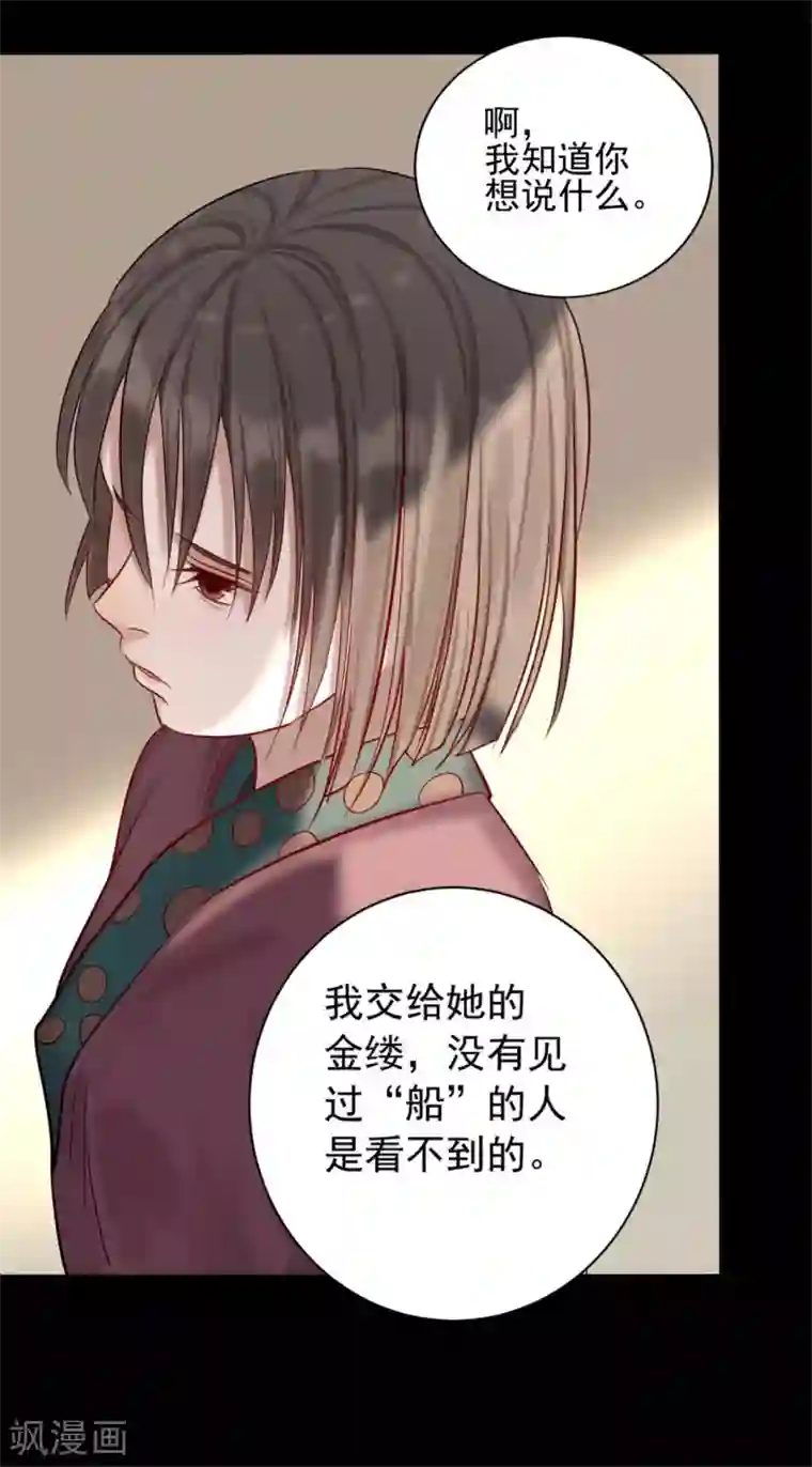 御灵行第22话 金镂-慈母线与金缕衣