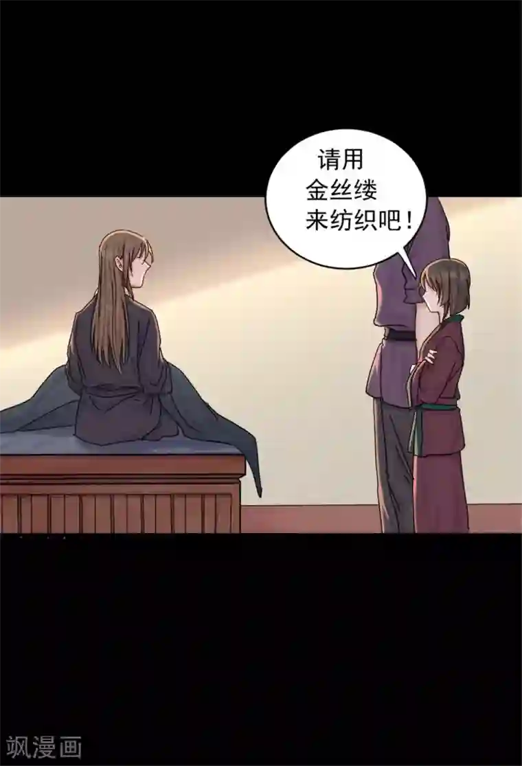 御灵行第22话 金镂-慈母线与金缕衣