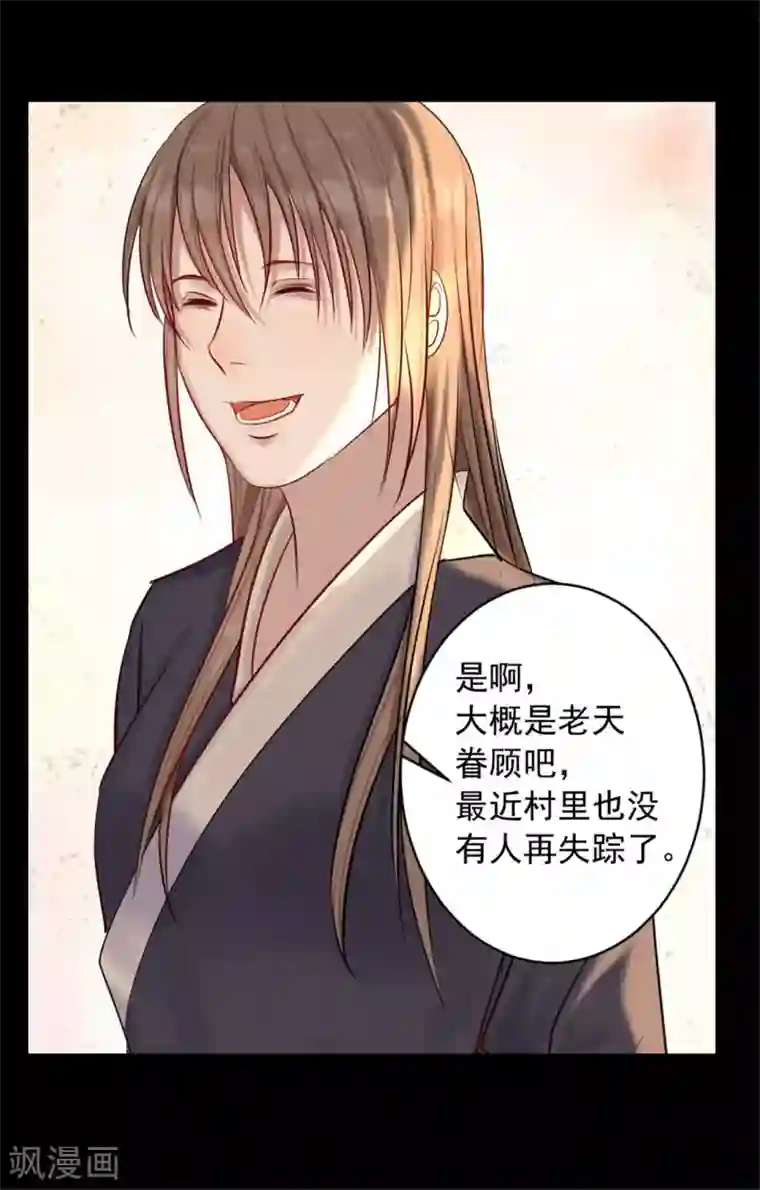 御灵行第22话 金镂-慈母线与金缕衣