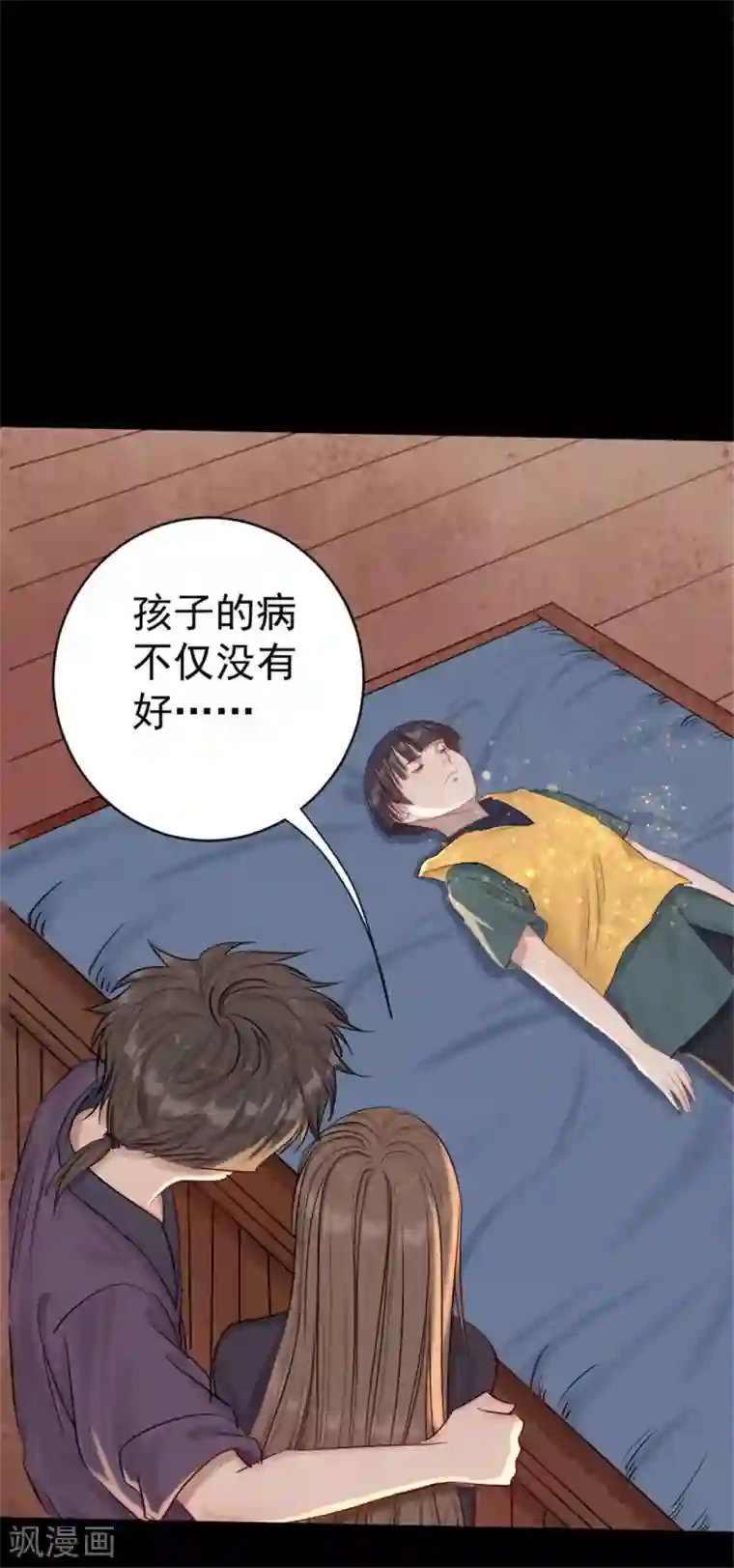 御灵行第22话 金镂-慈母线与金缕衣