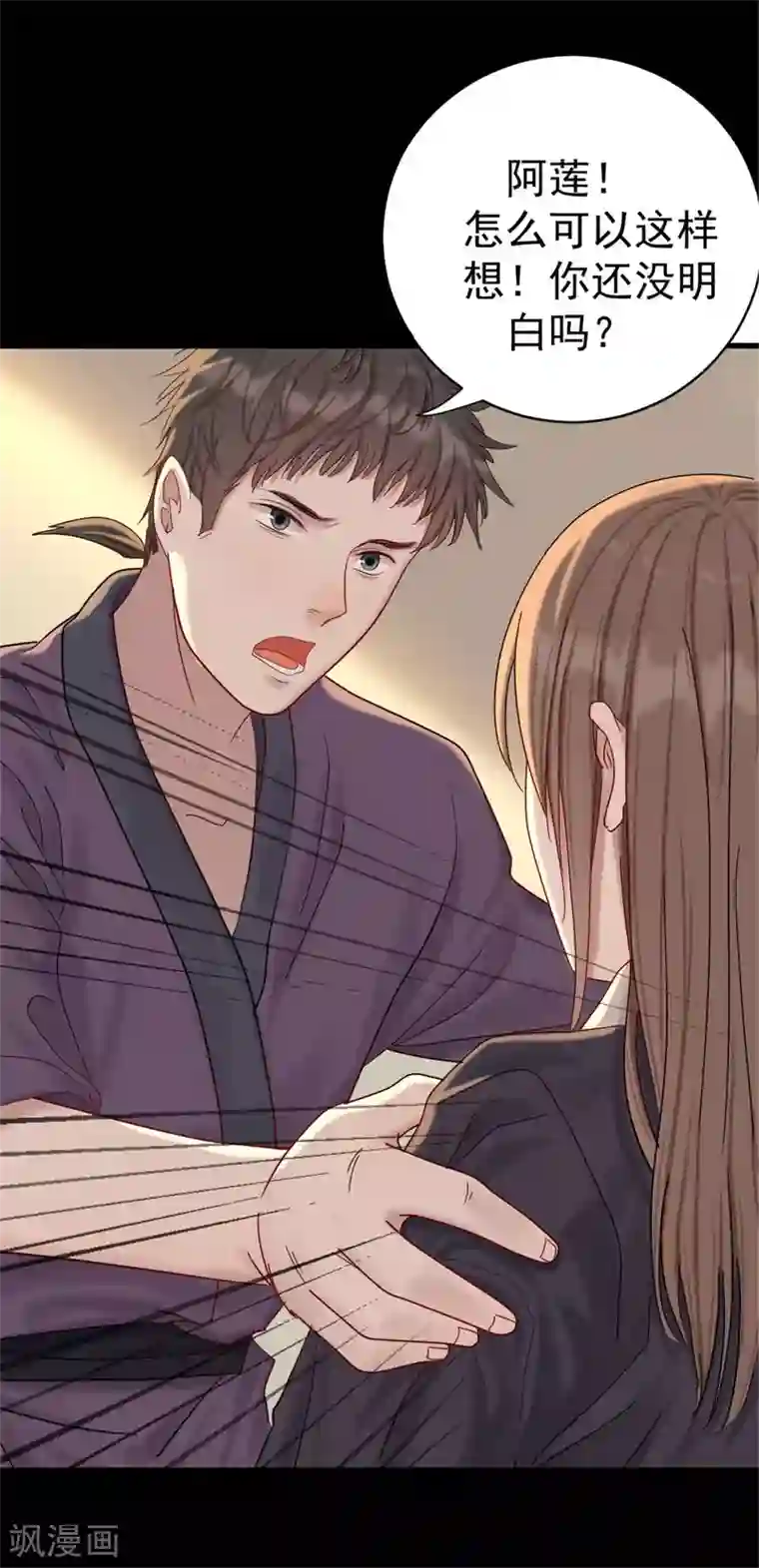 御灵行第22话 金镂-慈母线与金缕衣