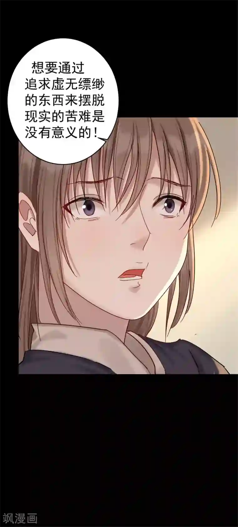 御灵行第22话 金镂-慈母线与金缕衣