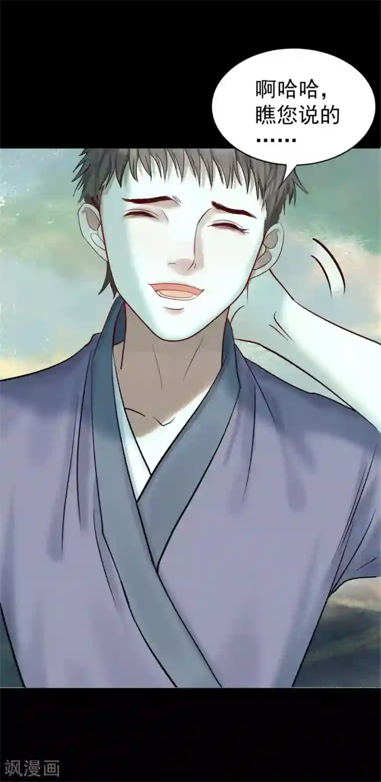 御灵行第22话 金镂-慈母线与金缕衣