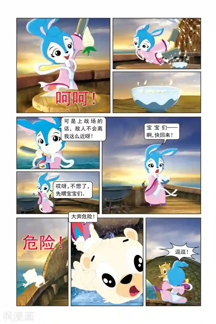 虹猫蓝兔勇者归来第34话 涅槃