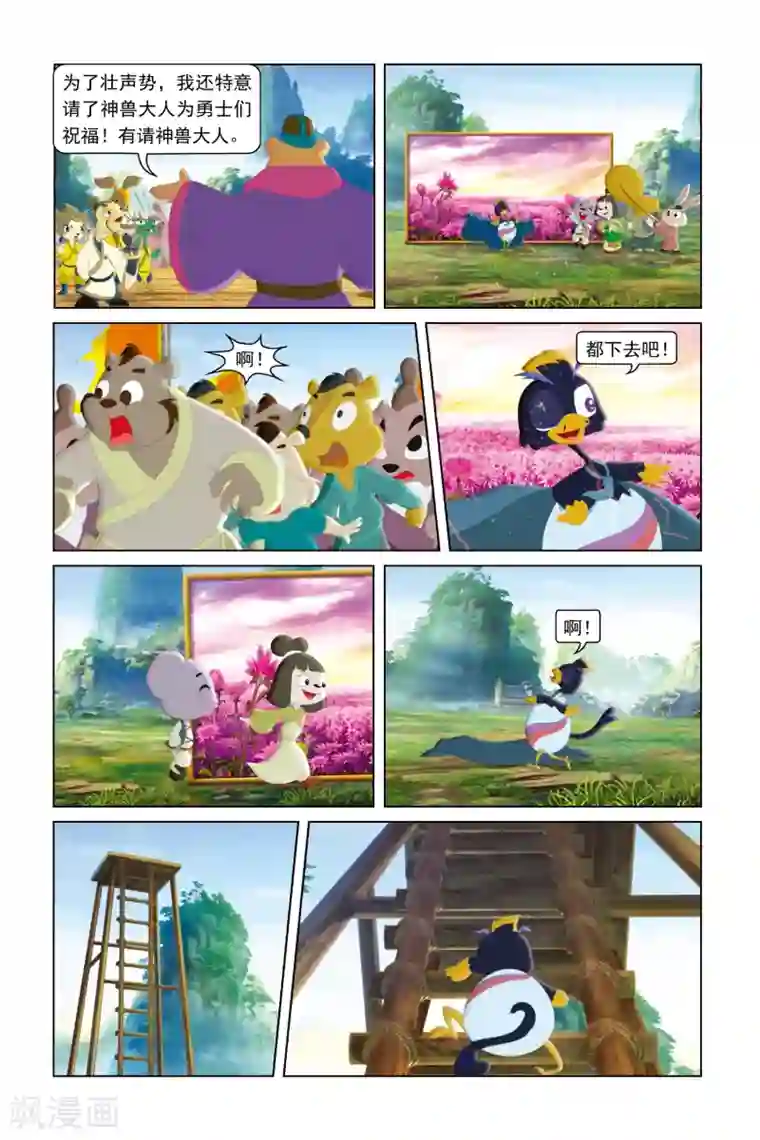 虹猫蓝兔勇者归来第35话 再战宿敌