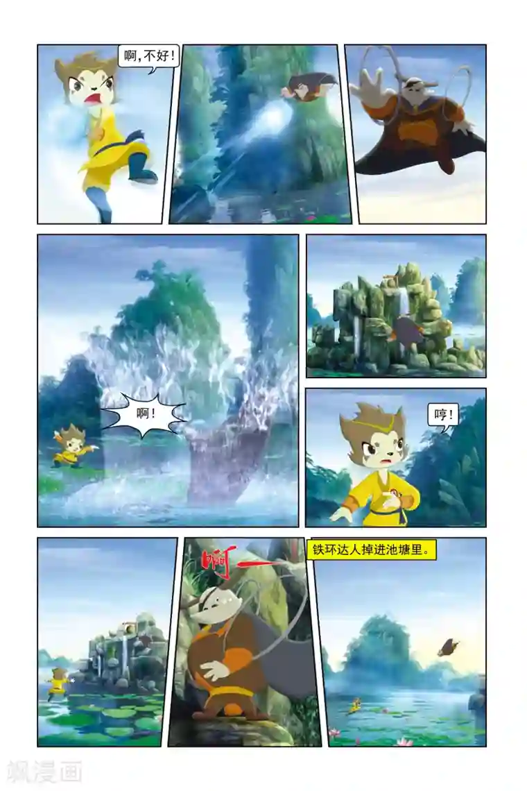 虹猫蓝兔勇者归来第35话 再战宿敌