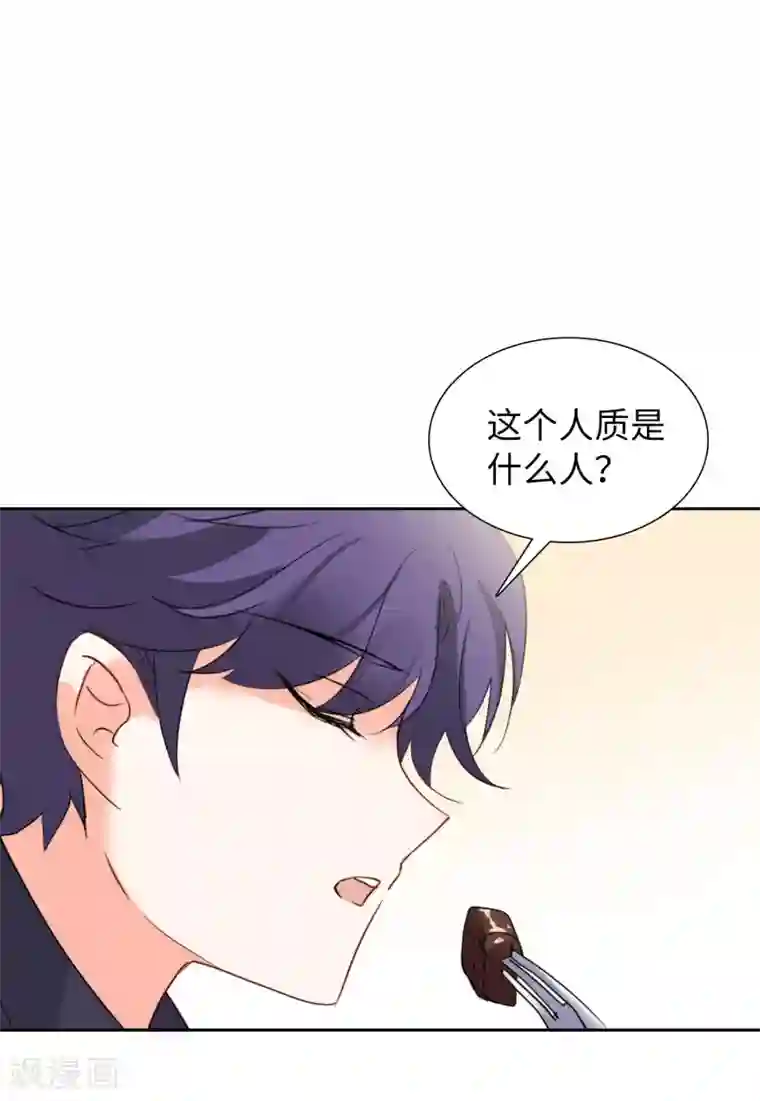 她来了，请趴下第16话4 劫机