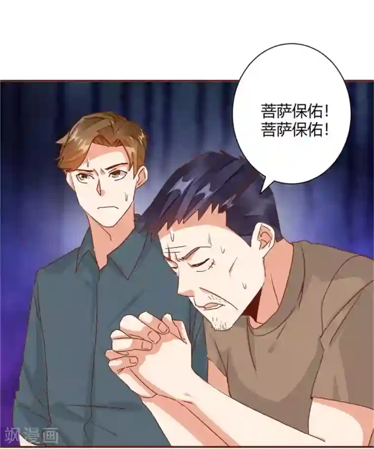都市超级医生第35话 我们的新生命！