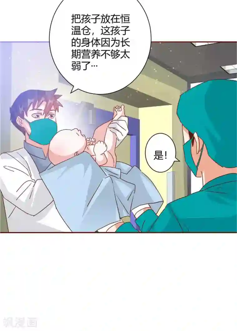 都市超级医生第35话 我们的新生命！