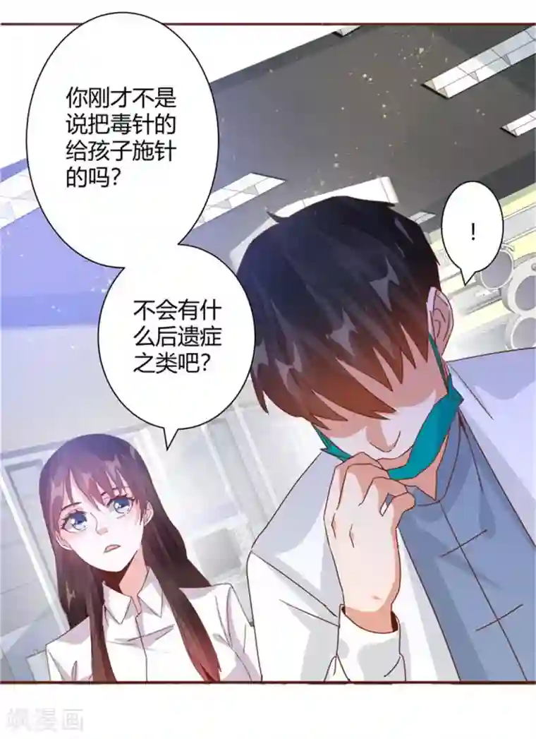 都市超级医生第35话 我们的新生命！