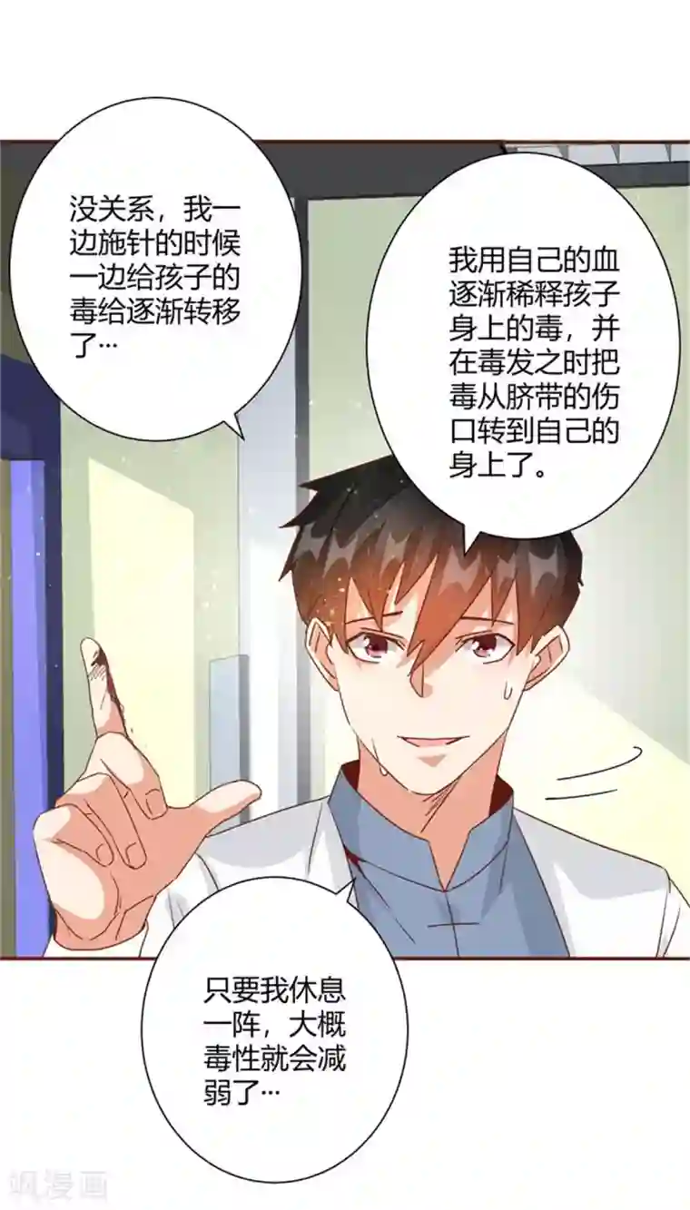 都市超级医生第35话 我们的新生命！