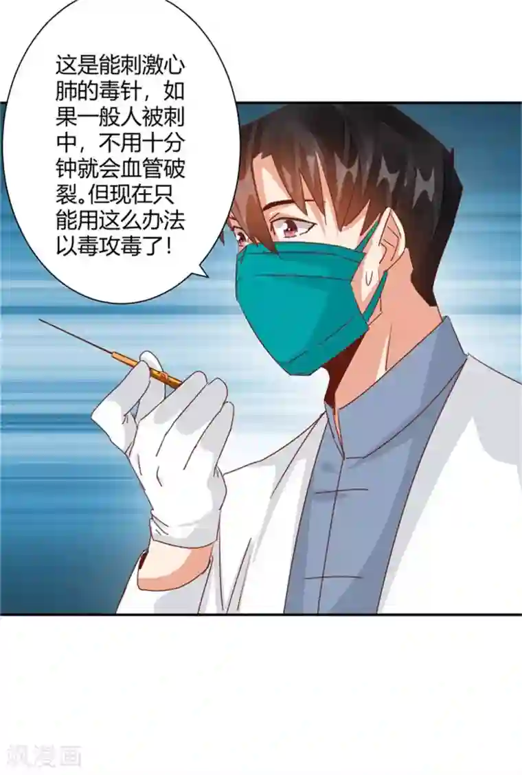 都市超级医生第35话 我们的新生命！