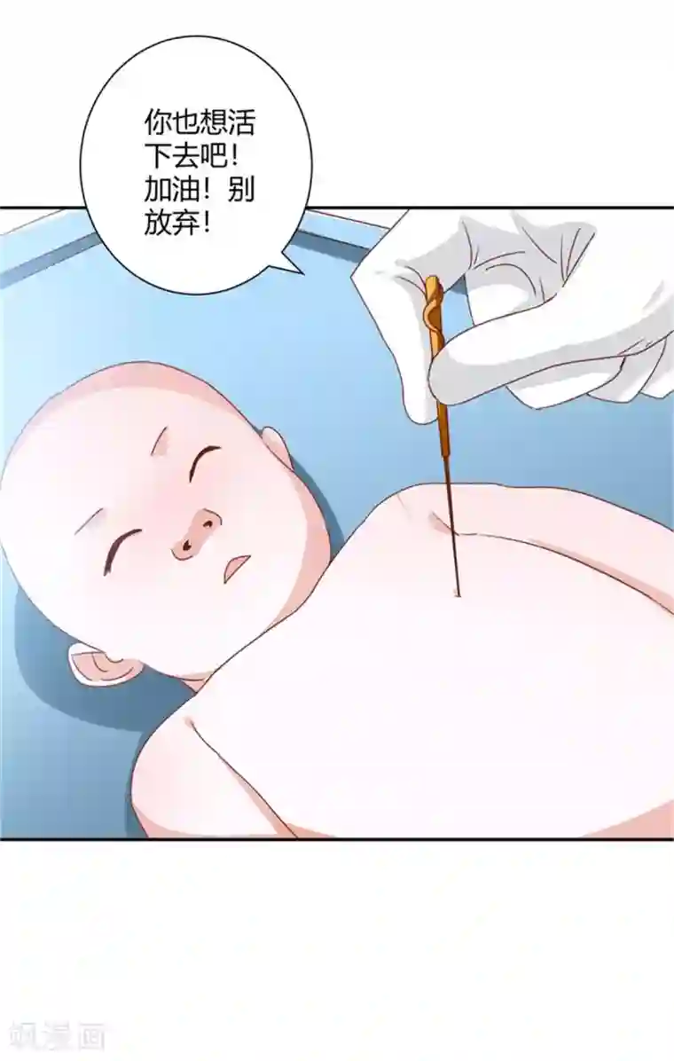 都市超级医生第35话 我们的新生命！