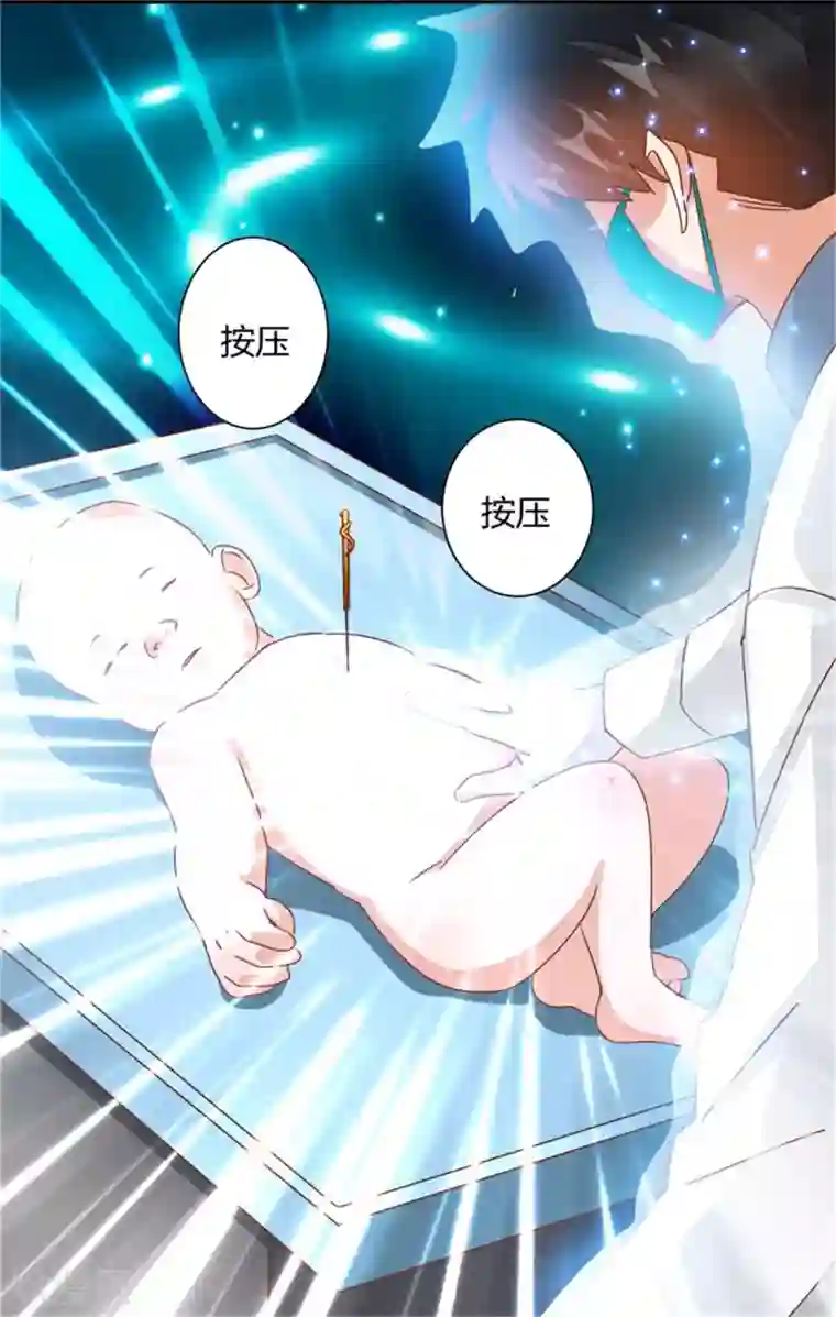 都市超级医生第35话 我们的新生命！