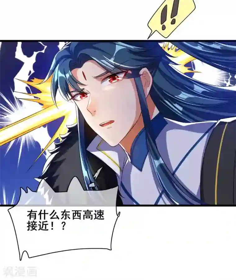 谐帝为尊第30话 争相抢夺的对象