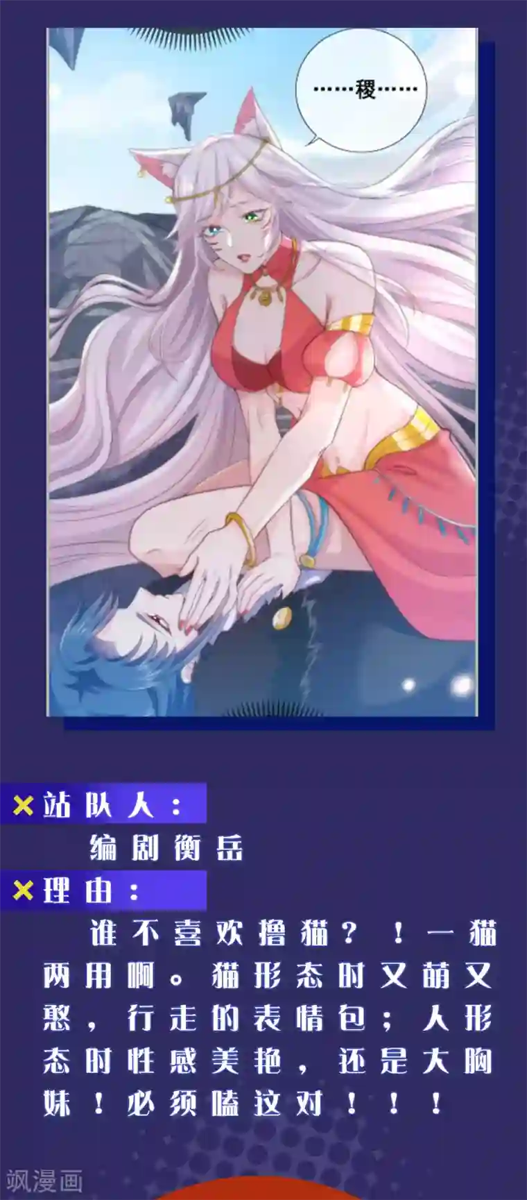 谐帝为尊周末互动第二期 cp乱炖