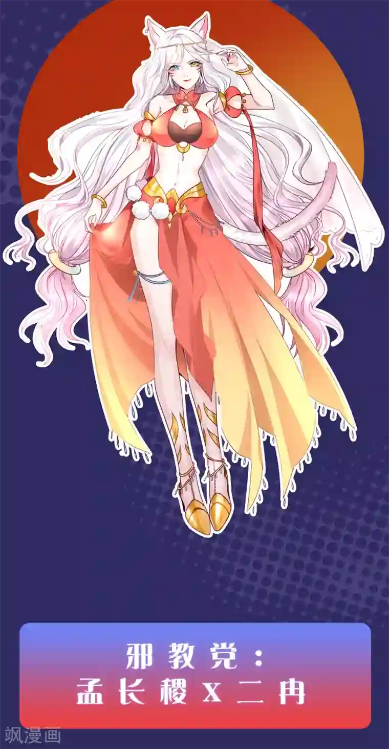 谐帝为尊周末互动第二期 cp乱炖