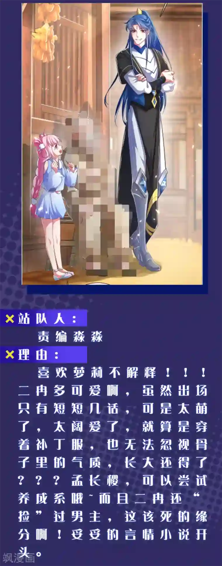 谐帝为尊周末互动第二期 cp乱炖