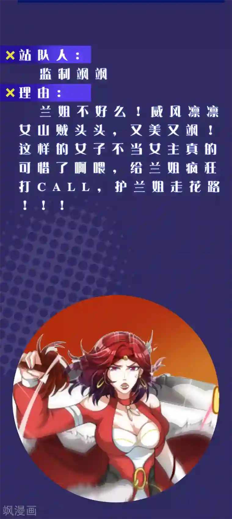 谐帝为尊周末互动第二期 cp乱炖