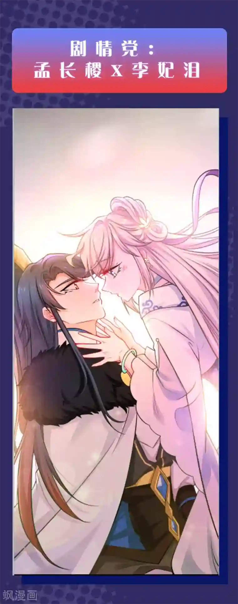 谐帝为尊周末互动第二期 cp乱炖