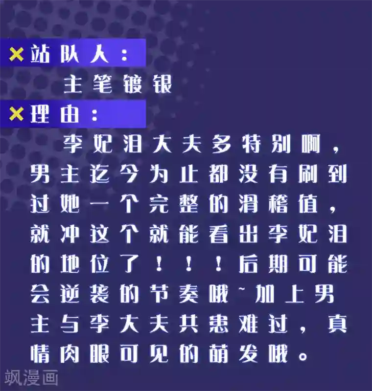 谐帝为尊周末互动第二期 cp乱炖