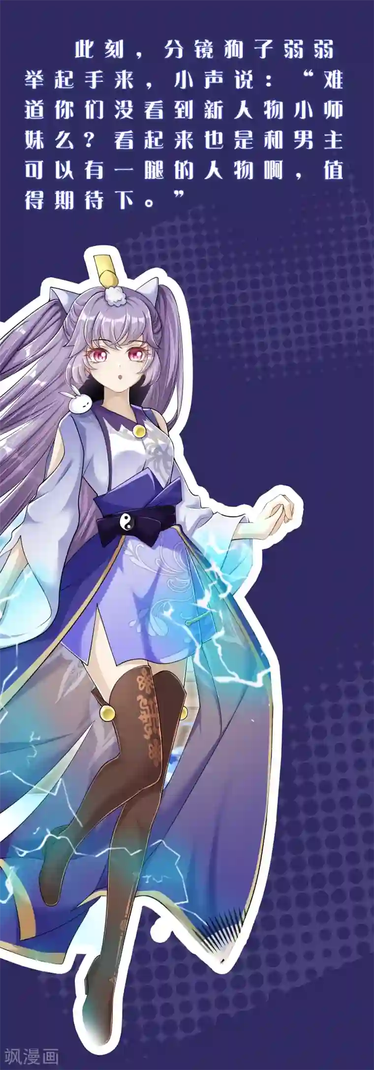 谐帝为尊周末互动第二期 cp乱炖