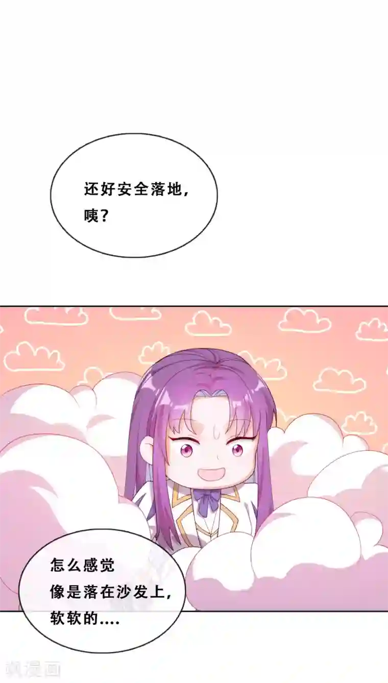 云想之歌-追爱指令第29话 端倪