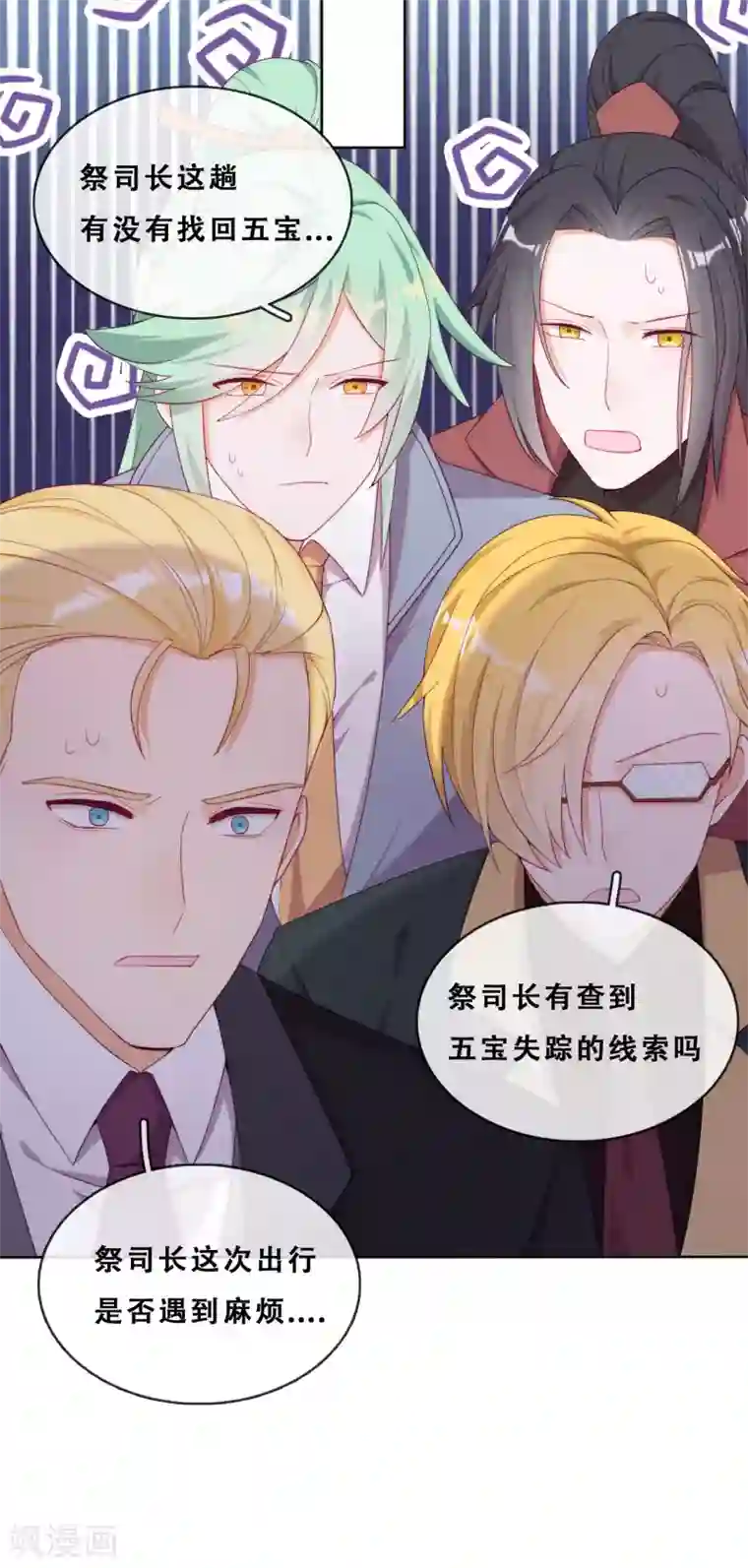 云想之歌-追爱指令第29话 端倪