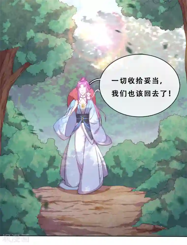 云想之歌-追爱指令第29话 端倪