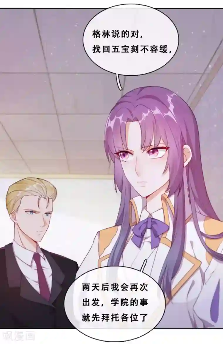 云想之歌-追爱指令第29话 端倪