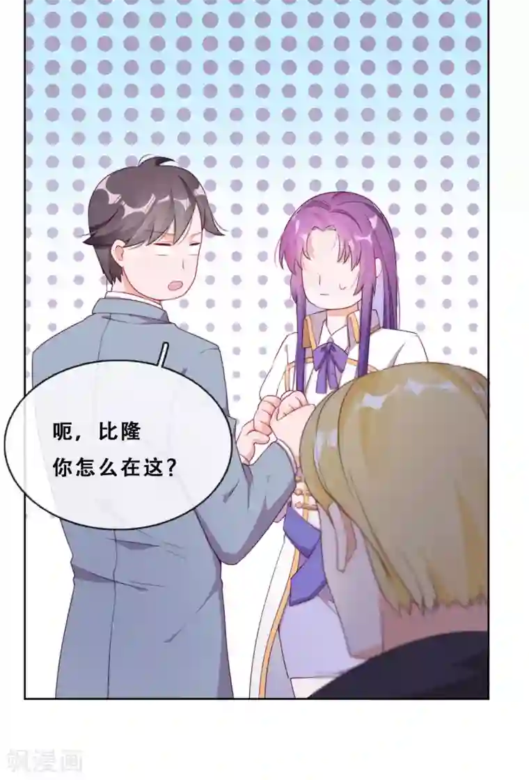 云想之歌-追爱指令第29话 端倪