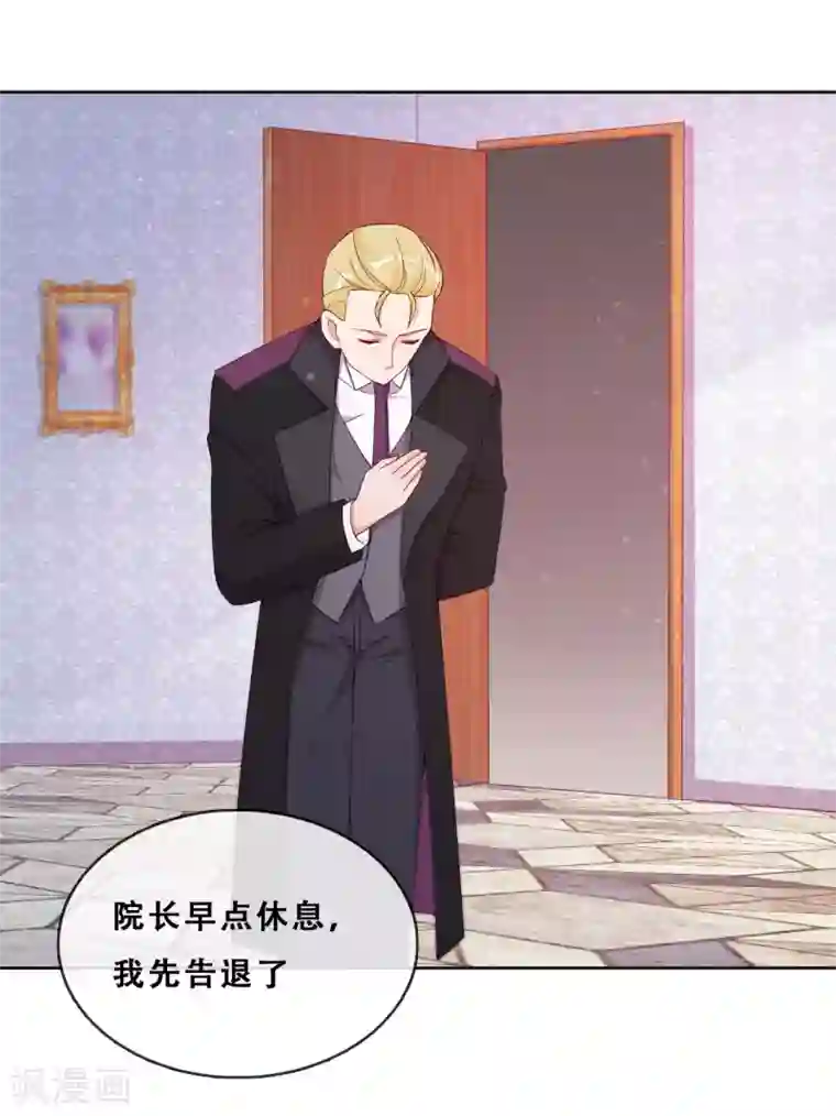 云想之歌-追爱指令第29话 端倪