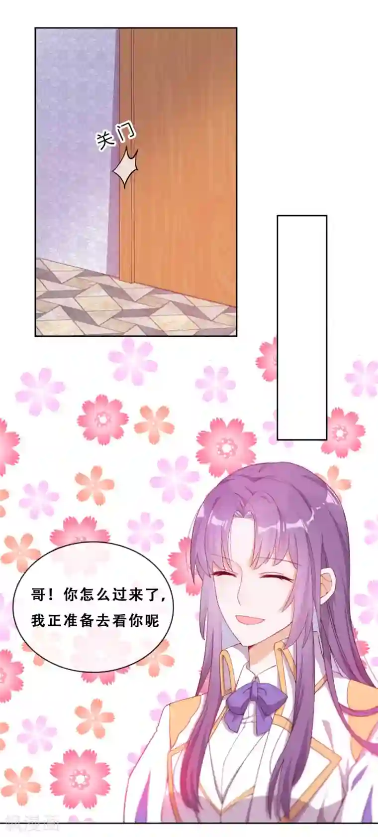 云想之歌-追爱指令第29话 端倪