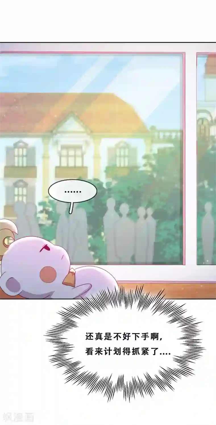 云想之歌-追爱指令第29话 端倪