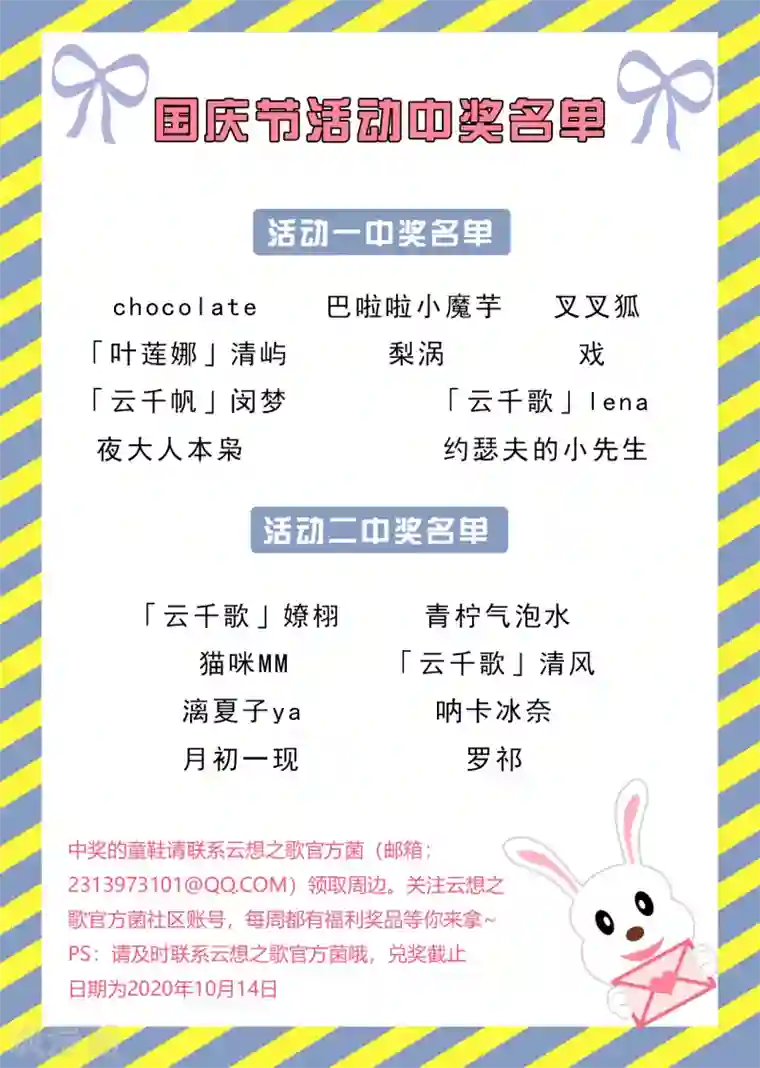 云想之歌-追爱指令第29话 端倪