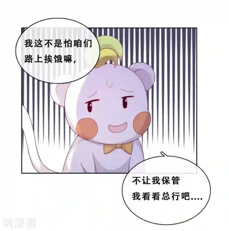 云想之歌-追爱指令第29话 端倪