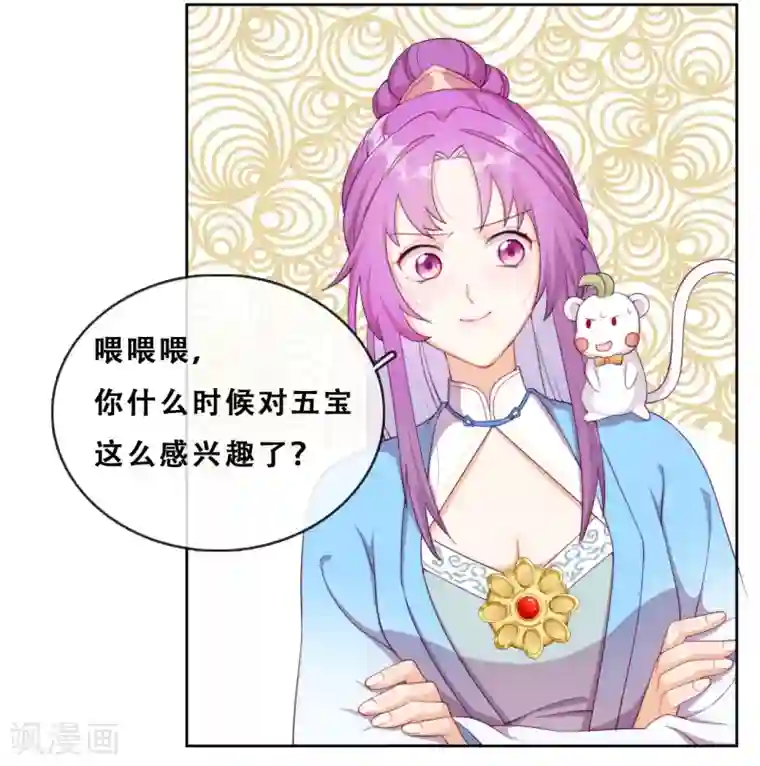 云想之歌-追爱指令第29话 端倪