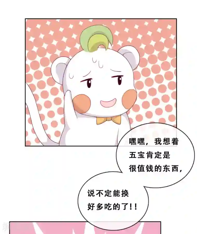 云想之歌-追爱指令第29话 端倪