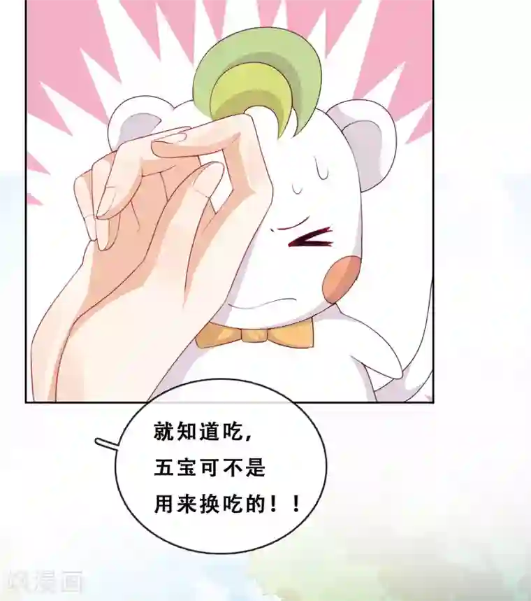 云想之歌-追爱指令第29话 端倪