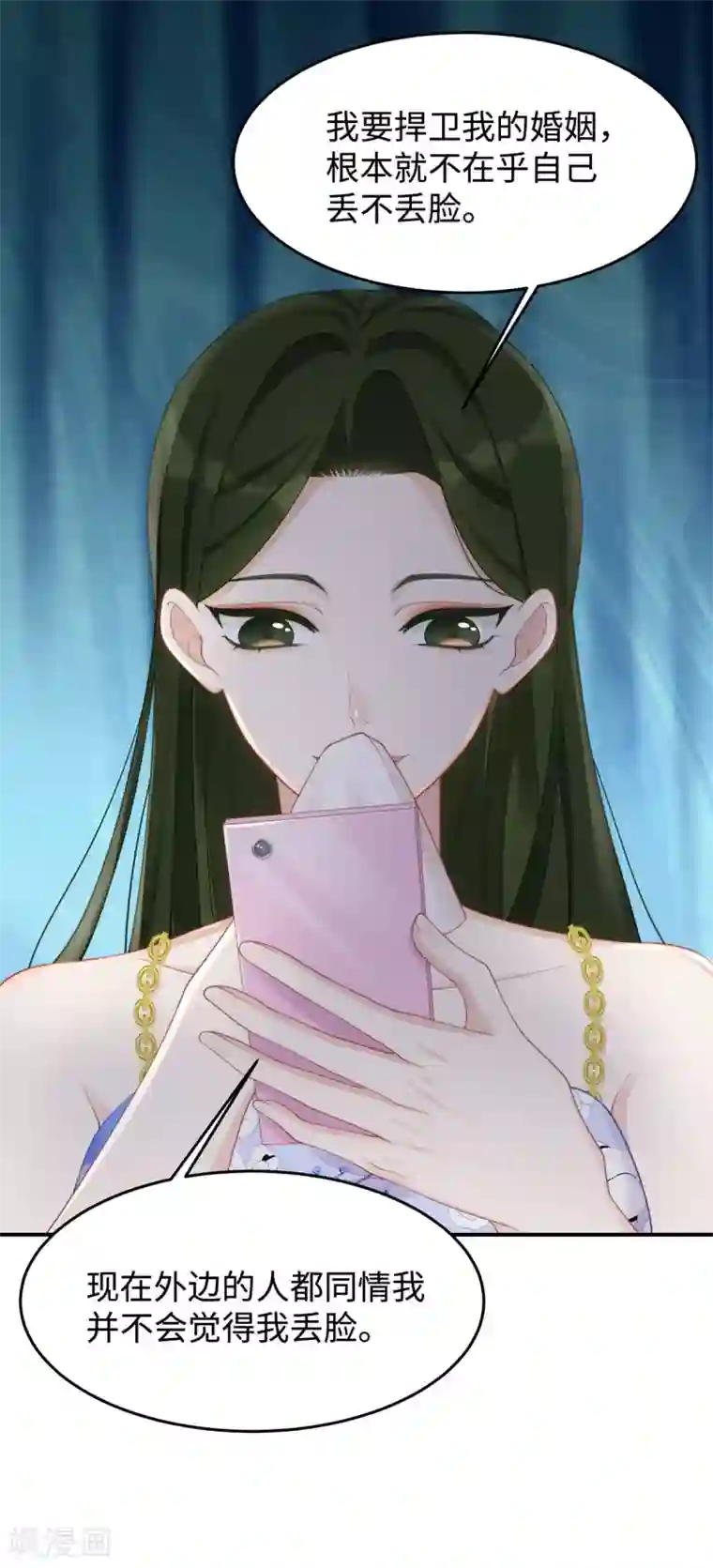 就要宠坏你第53话 看谁撕破谁的脸！