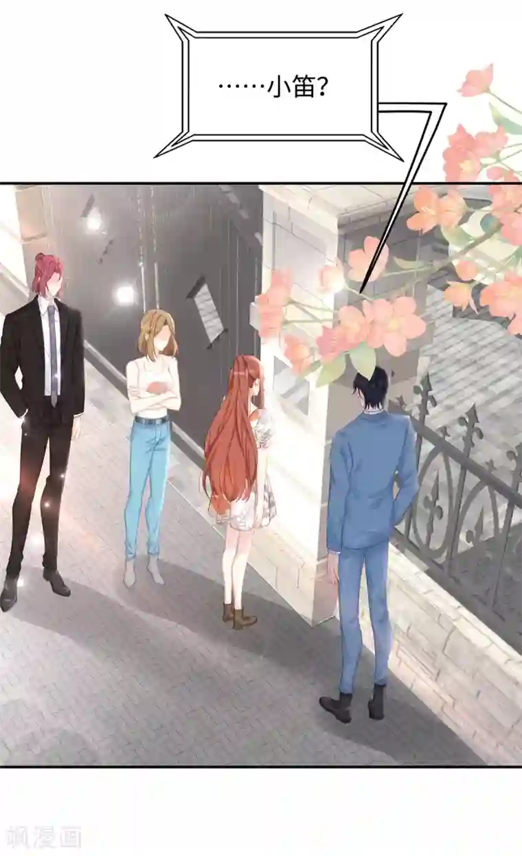 就要宠坏你第53话 看谁撕破谁的脸！