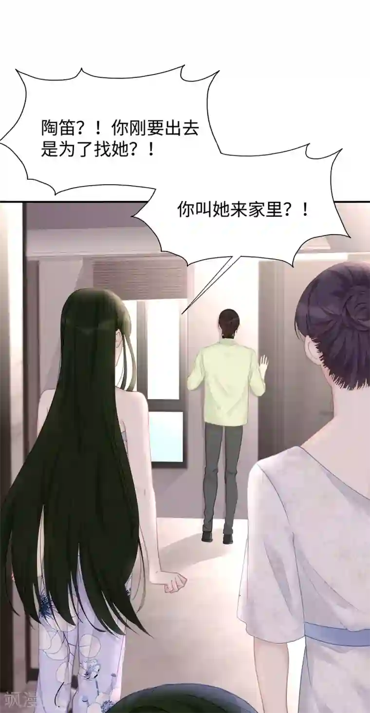就要宠坏你第53话 看谁撕破谁的脸！
